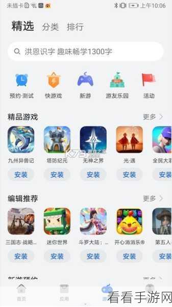 轻松解决，华为应用商店的删除之道