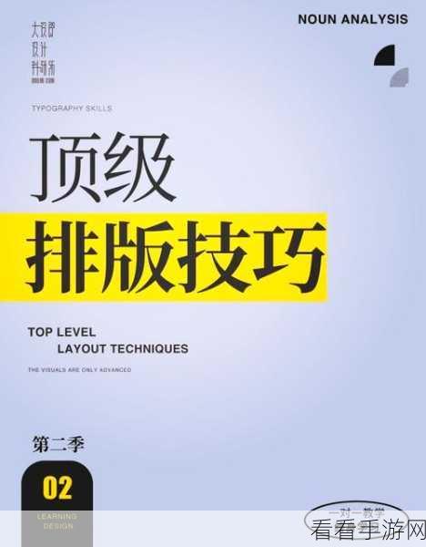 掌握Typora 字体大小调整秘籍,轻松实现个性化排版