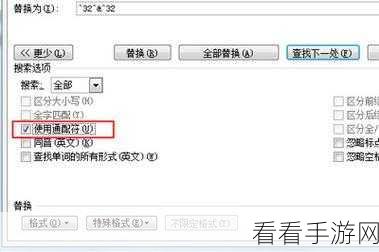 轻松搞定!Word 文档批量给数字加下划线秘籍