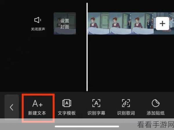 剪映添加人工语音秘籍,一步到位的方法指南