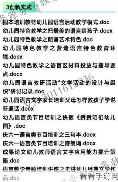 微信语言文字轻松改!超详细图文攻略指南