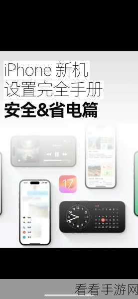 iPhone15 时区设置秘籍,轻松搞定无烦恼