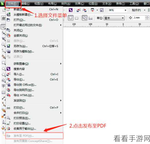 轻松掌握!CorelDRAW 导出 PDF 文件的绝佳教程