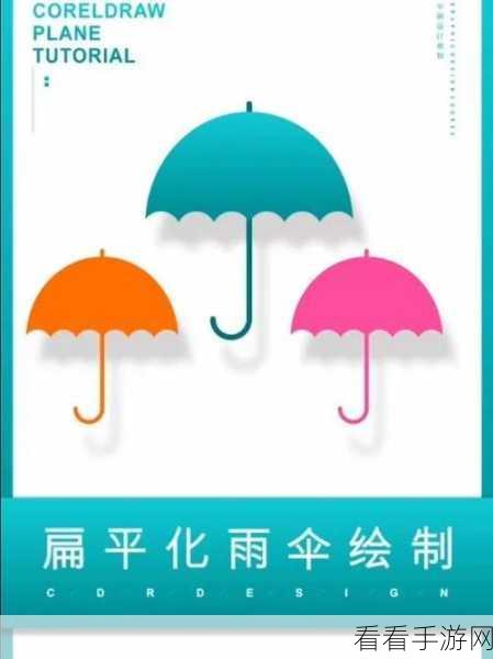 轻松掌握!CorelDRAW 导出 PDF 文件的绝佳教程