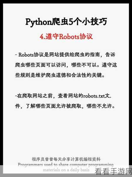 Python 高级爬虫性能优化秘籍大公开