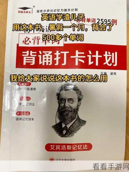 轻松掌控！不背单词每日单词量的完美设置秘籍