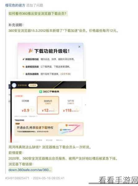 轻松搞定！360 安全浏览器显示收藏栏秘籍
