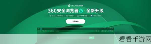 轻松搞定！360 安全浏览器显示收藏栏秘籍