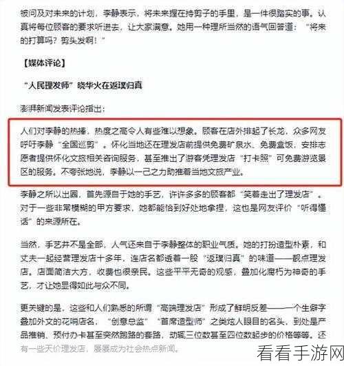 李晓华理发店的崛起，经营秘籍大揭秘