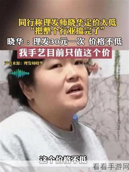 李晓华理发店的崛起，经营秘籍大揭秘
