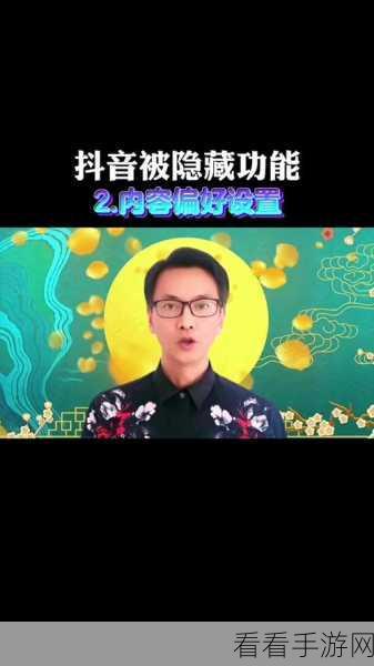 轻松找到抖音偏好设置！详细图文教程指南