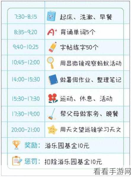 轻松搞定电脑闹钟设置,让时间管理更精准
