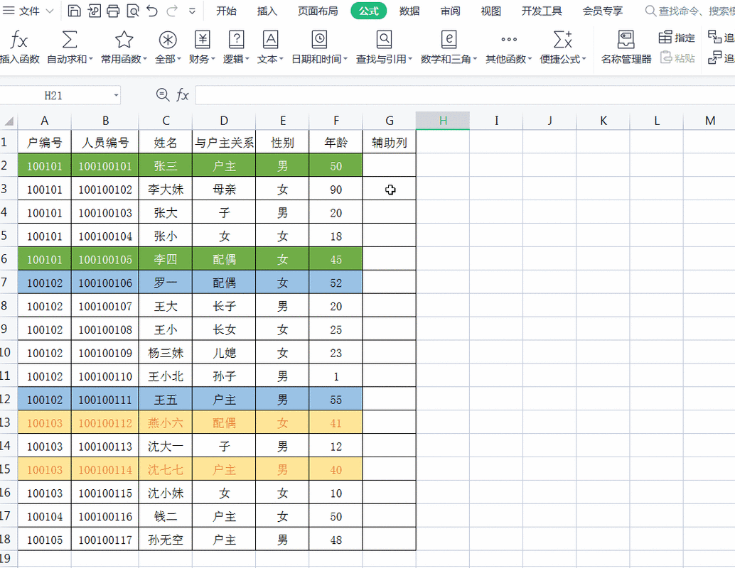 轻松掌握,WPS Excel 精准计算单元格人数秘籍