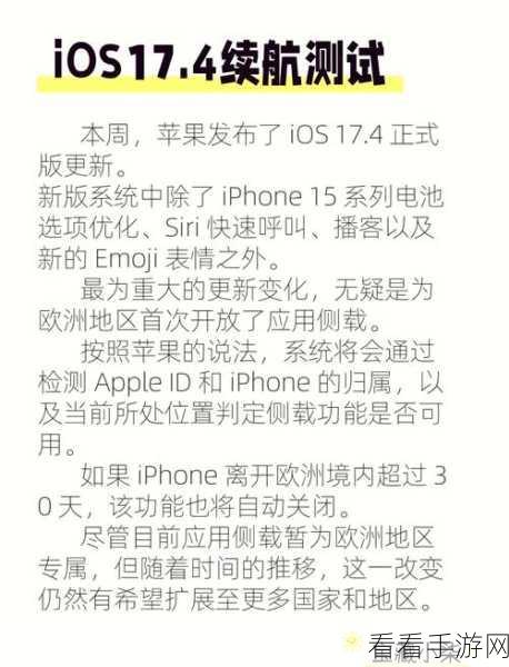 iOS17 全新功能大揭秘 - 带你领略直观升级魅力