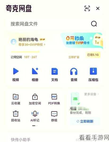 轻松搞定!夸克已用空间删除秘籍大公开