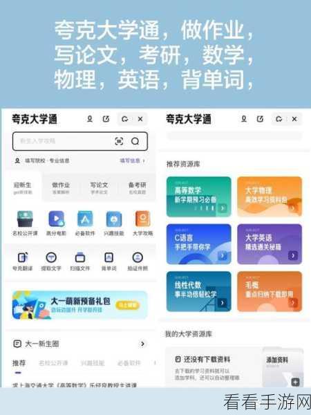 轻松搞定!夸克已用空间删除秘籍大公开