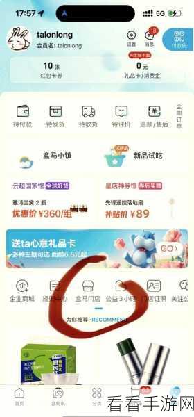 盒马鲜生 APP 切换门店秘籍大公开