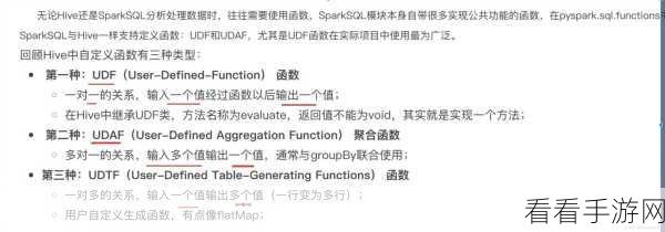 掌握 Spark 函数,实现数据优化的秘籍