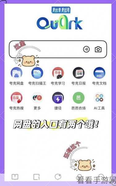 轻松搞定夸克云同步删除,详细图文攻略在此!