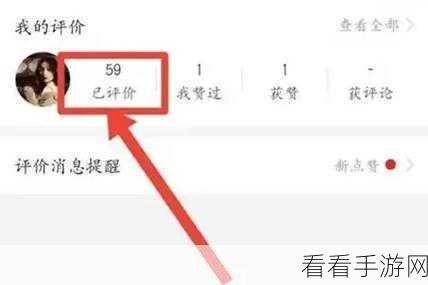 拼多多评价删除秘籍,图文详细指南