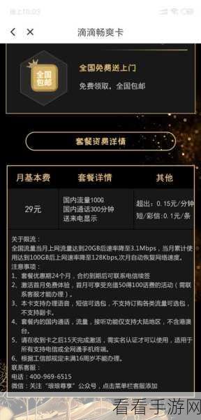 电信网费便捷在线缴费秘籍 - 手机充值轻松搞定