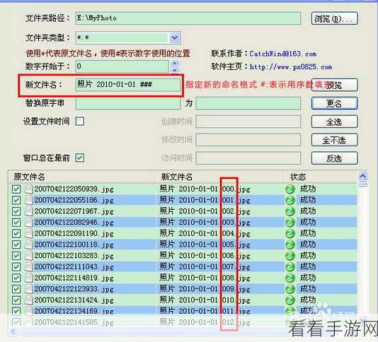 EditPlus 文本替换秘籍大公开