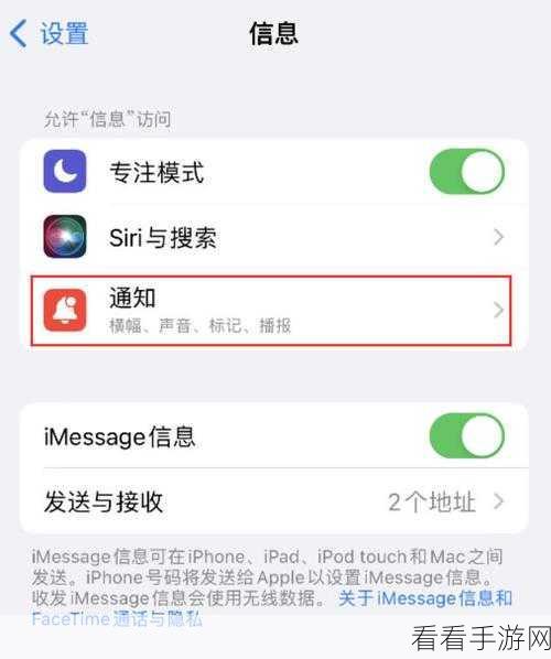 iPhone 短信提示音设置秘籍，轻松启用独特声音通知