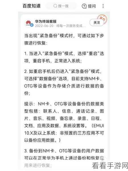 华为应用商店关闭秘籍，轻松几步搞定