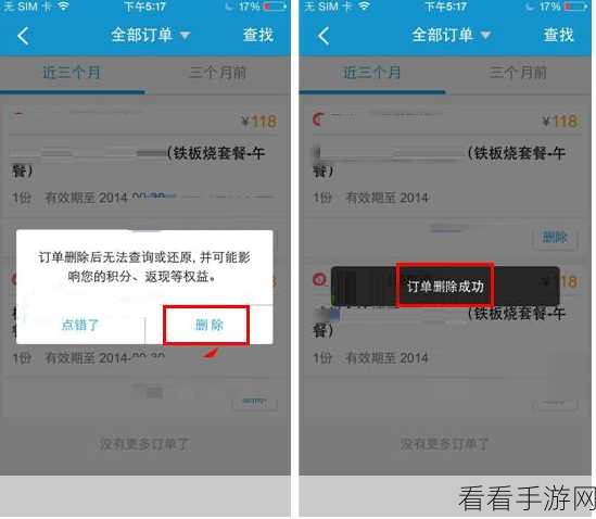 携程乘客信息删除秘籍大公开