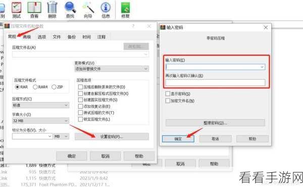 WinRAR 文件压缩秘籍，轻松压至最小的神奇方法