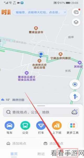 轻松搞定！高德地图设置车牌号避开限行秘籍