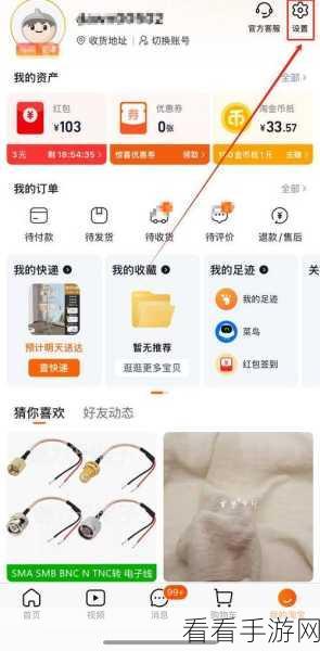 轻松搞定！淘宝免密支付关闭全攻略