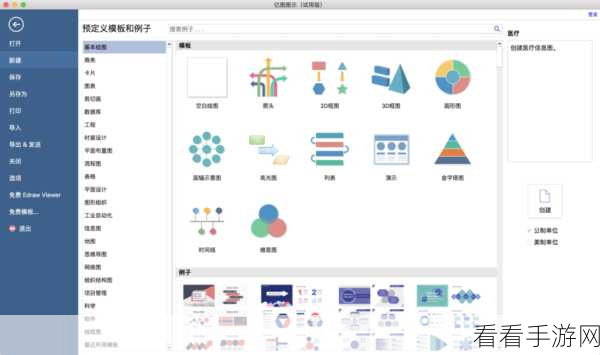 轻松掌握亿图图示贝塞尔曲线工具的秘籍