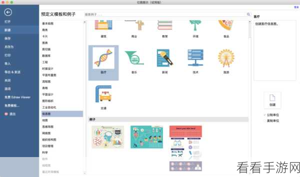 轻松掌握亿图图示贝塞尔曲线工具的秘籍