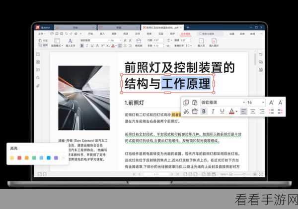 轻松搞定!极光 PDF 形状颜色设置秘籍