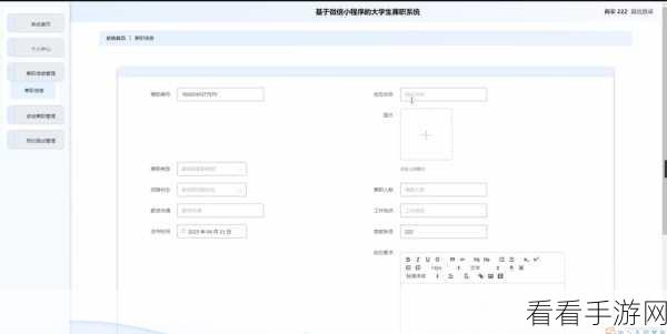 轻松搞定微信小程序跳转关闭难题,告别自动跳转烦恼