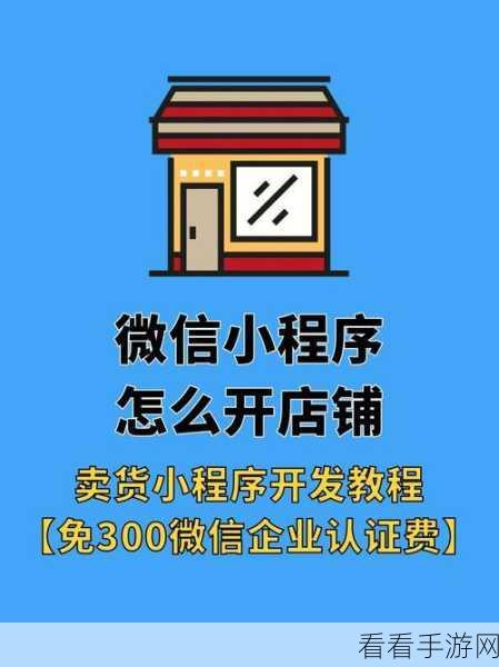 轻松搞定微信小程序跳转关闭难题,告别自动跳转烦恼