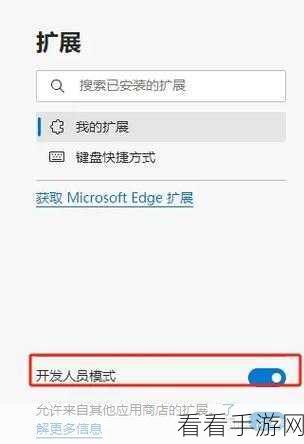 轻松搞定!Edge 浏览器字体设置宋体秘籍