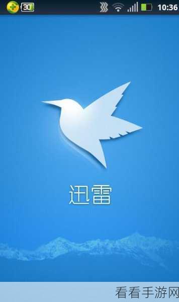 探索,两个手机迅雷文件互传的秘诀与可行性