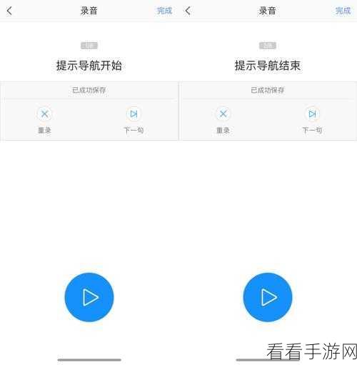 高德导航个性化语音包设置秘籍，详细步骤大公开