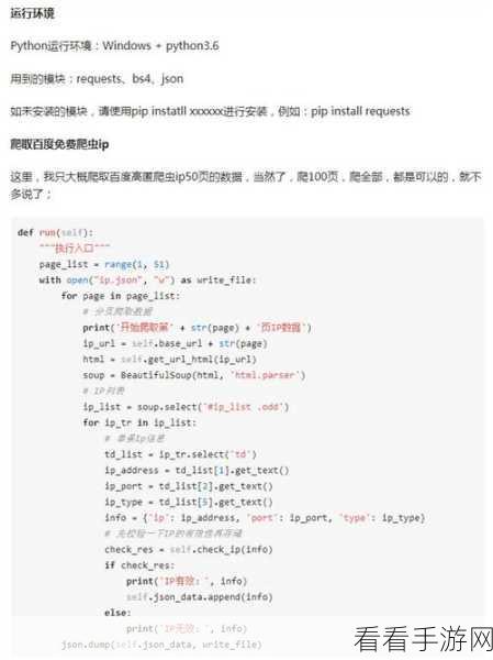 Python 爬虫 requests 高效获取网页内容秘籍