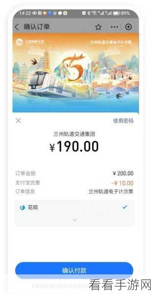 轻松掌握！支付宝购买地铁票全攻略