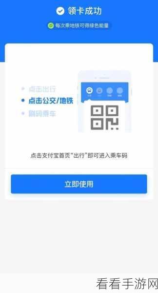 轻松掌握！支付宝购买地铁票全攻略