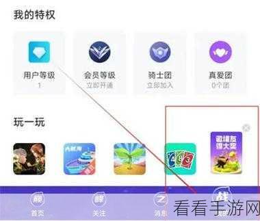 轻松掌握花椒直播 APP 歌单设置秘籍