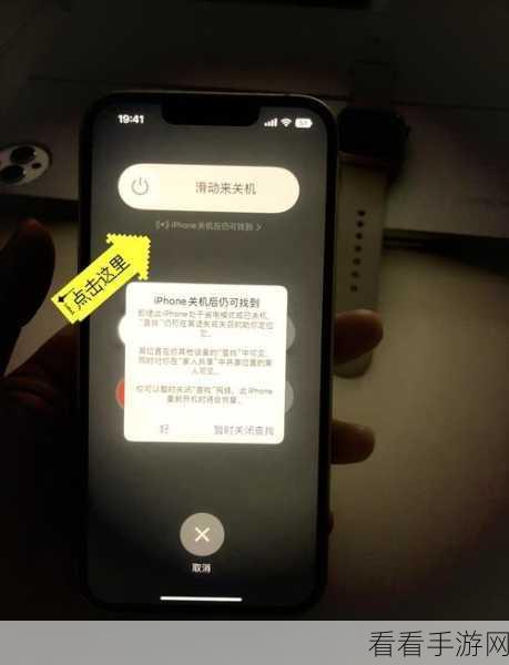 iPhone 自动锁屏时间更改秘籍，轻松解决不再愁