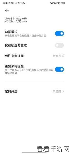 微信勿扰模式全解析，能否收信与开启指南