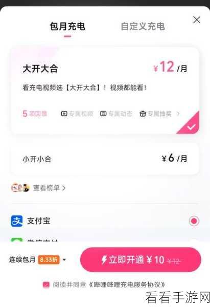 一键搞定！哔哩哔哩舰长自动续费关闭全攻略