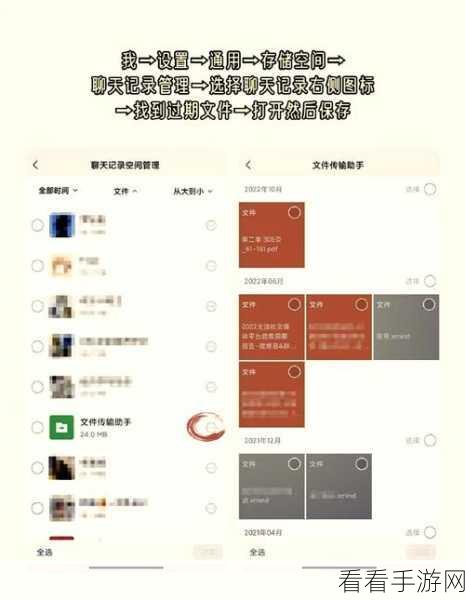 微信过期文件轻松找回秘籍大公开