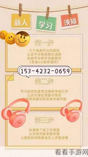 阿里巴巴开店秘籍，轻松开启成功创业之旅