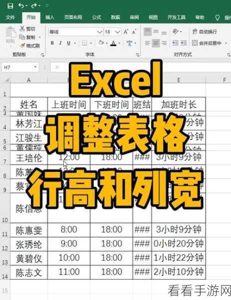 掌握 WPS Excel 统计单元格字数秘籍，效率飞升！